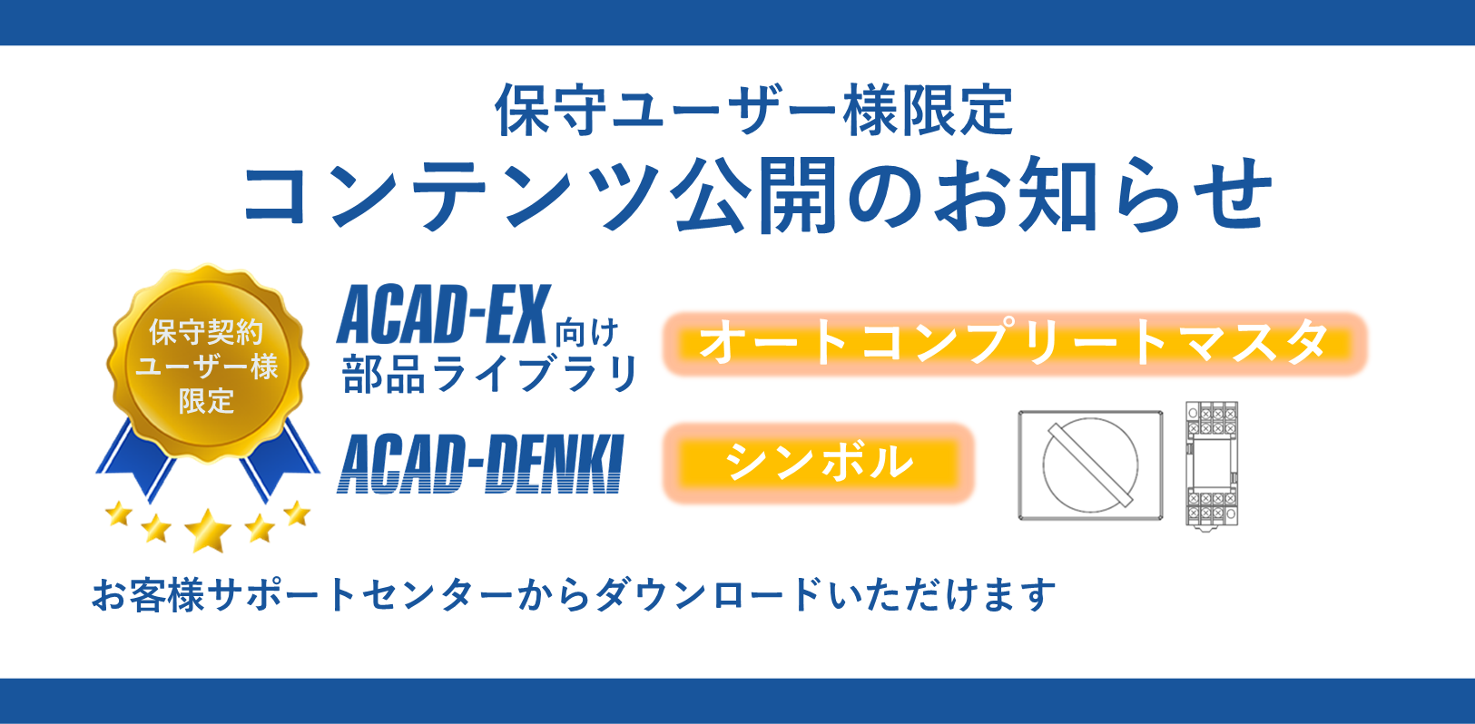 図研アルファテック|CADソリューション開発・販売・サポート