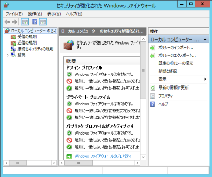 Windows ファイアウォール除外設定 サポート インストール 図研アルファテック Cadソリューション開発 販売 サポート