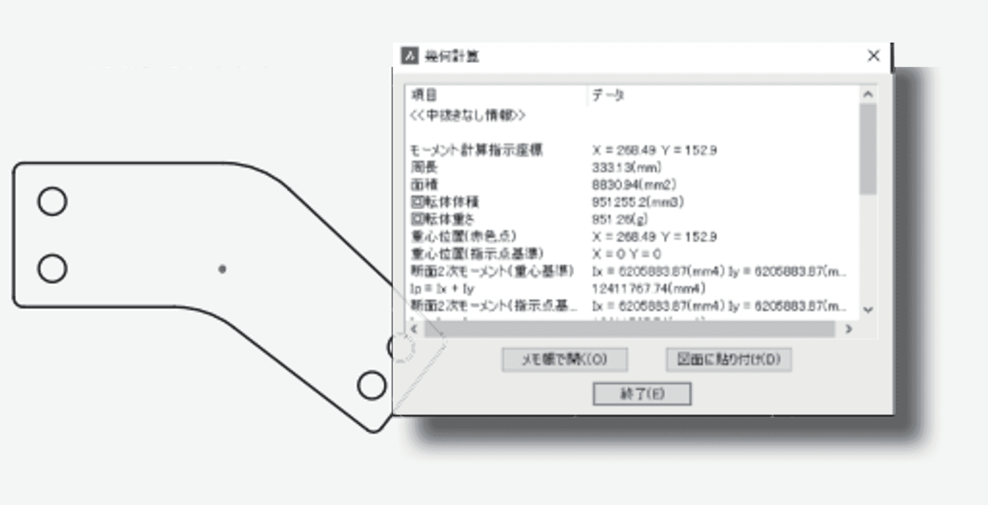 幾何計算