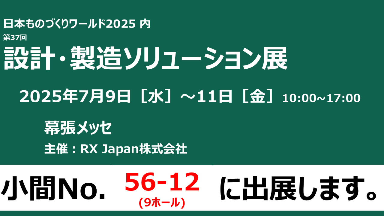 小間番号16-30