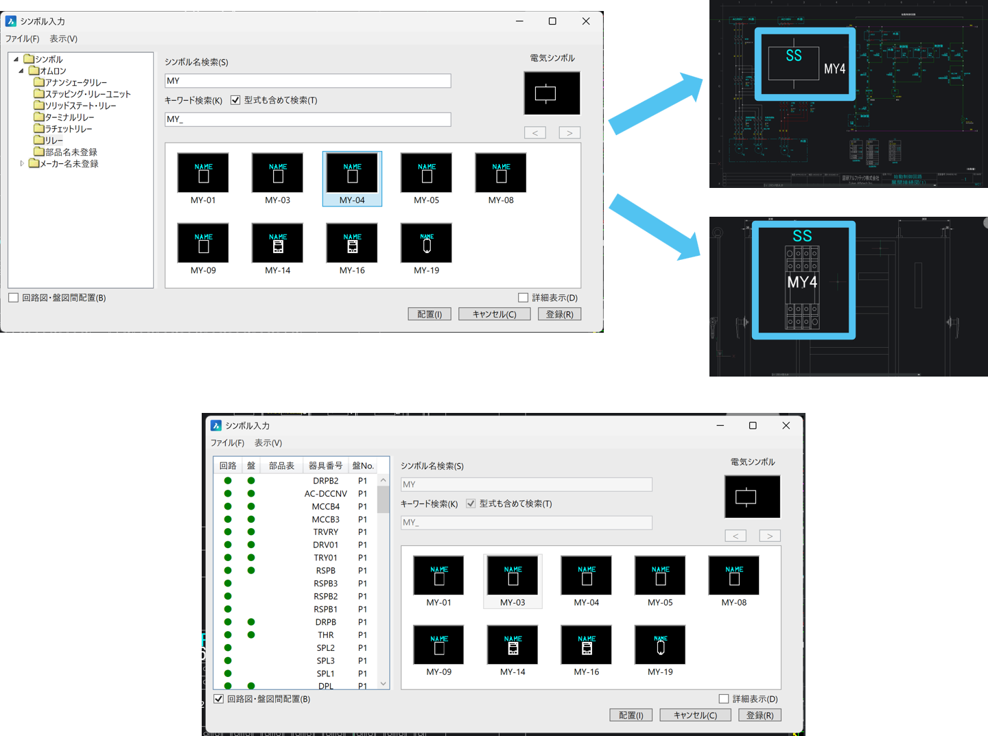 スマートシンボル入力