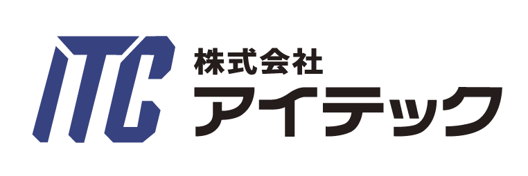 アイテック様ロゴ画像