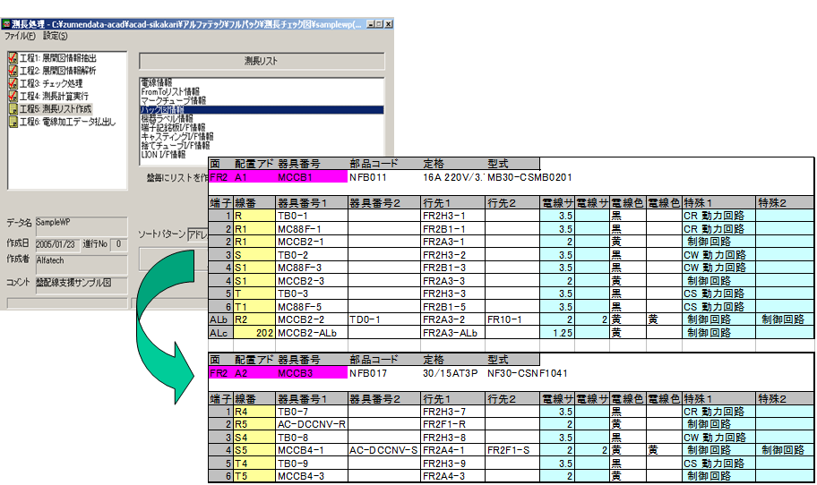 △ AC1293a-P3　II型　集中端子基盤【 動作チェック済み 】レトロパチスロ実機の交換用　スロットストップ基盤　残り：1枚 Yahoo!オークション -「集中端子板」(パチスロ実機) (パチンコ