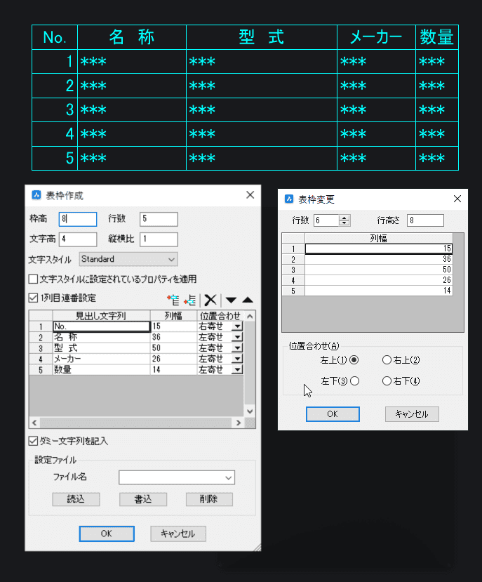 基本機能-電気制御CADシステム ACAD-DENKI | 図研アルファテック 基本機能-電気制御CADシステム ACAD-DENKI | 図研アルファテック