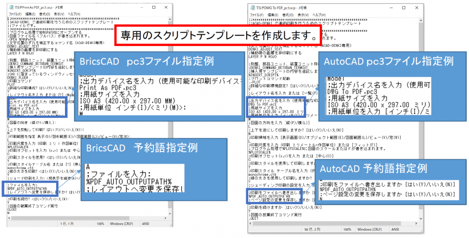 連続印刷一マルチPDF対応(スクリプトテンプレート)(NEW)画像