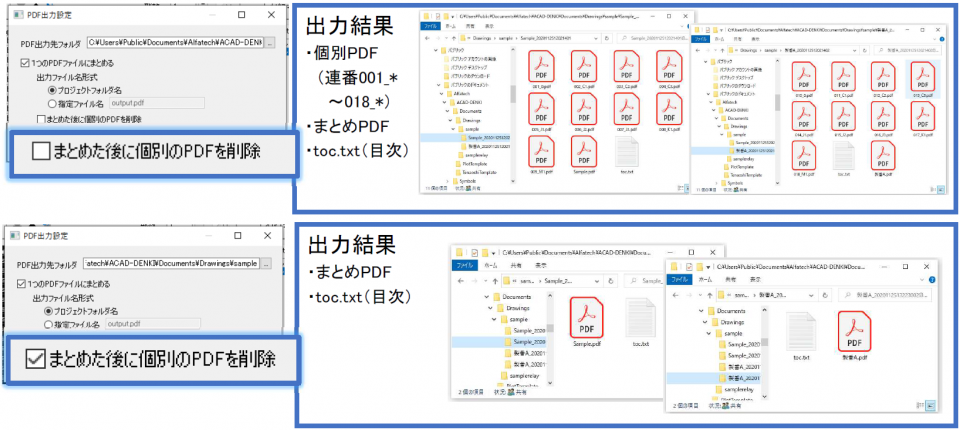 電キャビ 連続印刷(マルチPDF対応)(NEW)画像