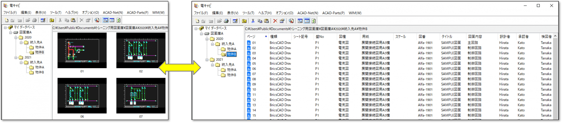 多階層管理画面イメージ