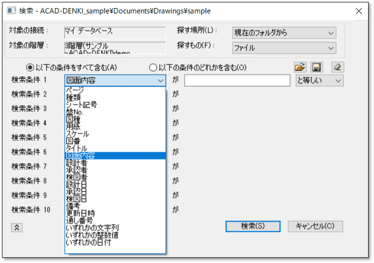 検索機能画面イメージ