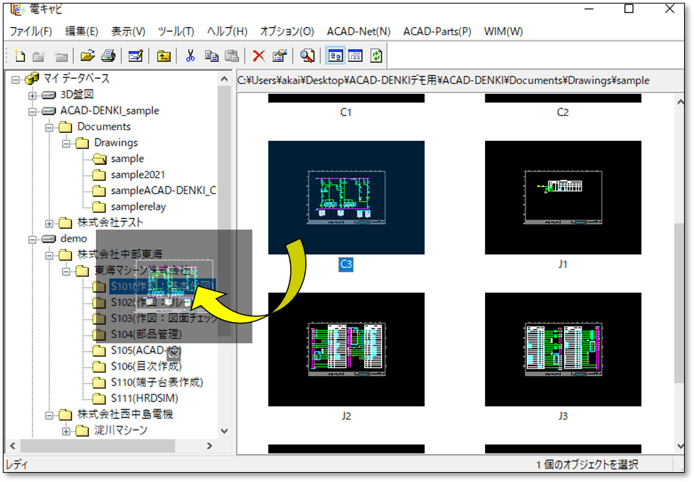 流用設計画面イメージ