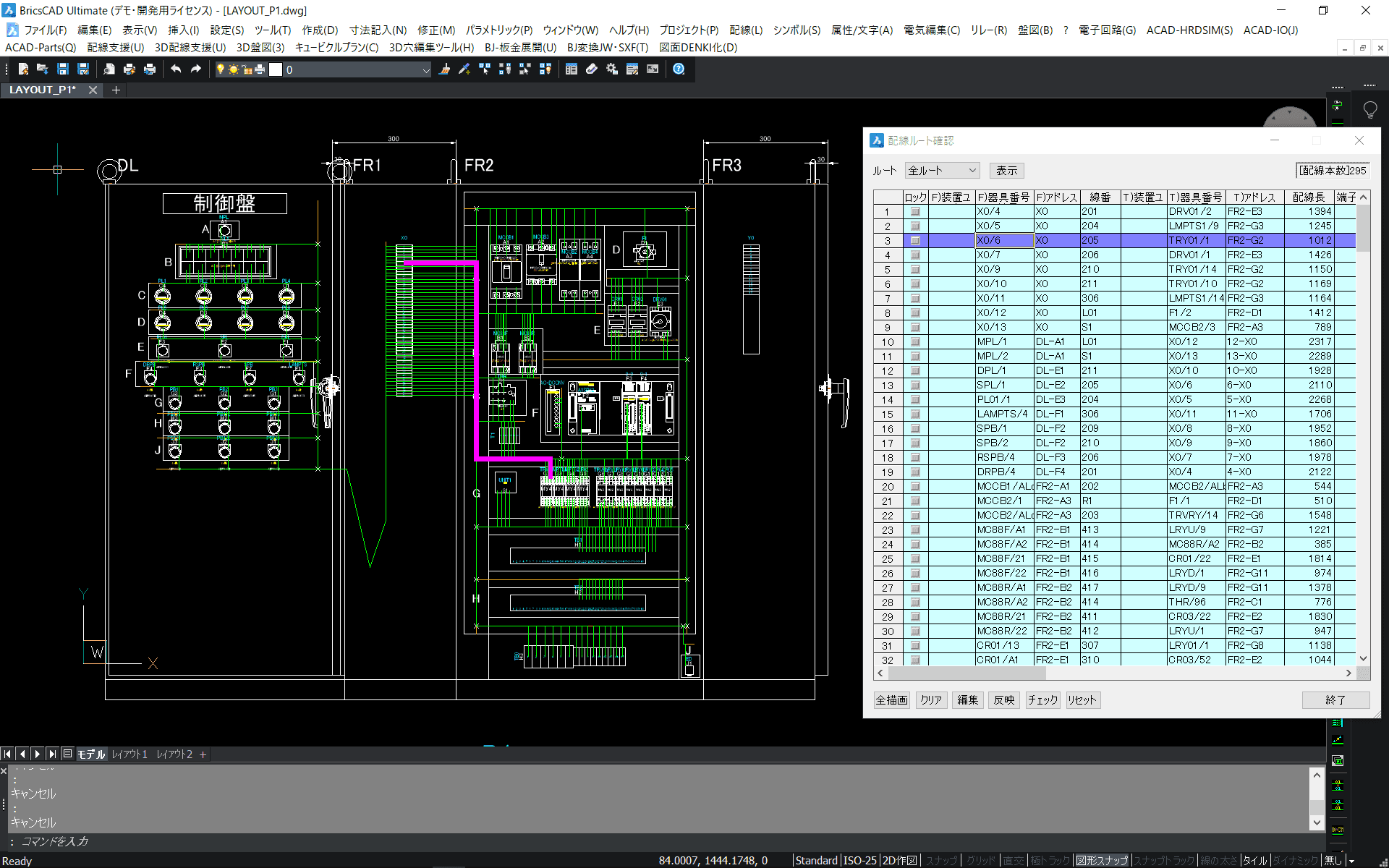 盤配線支援システムWiring PLAN 2D/3D