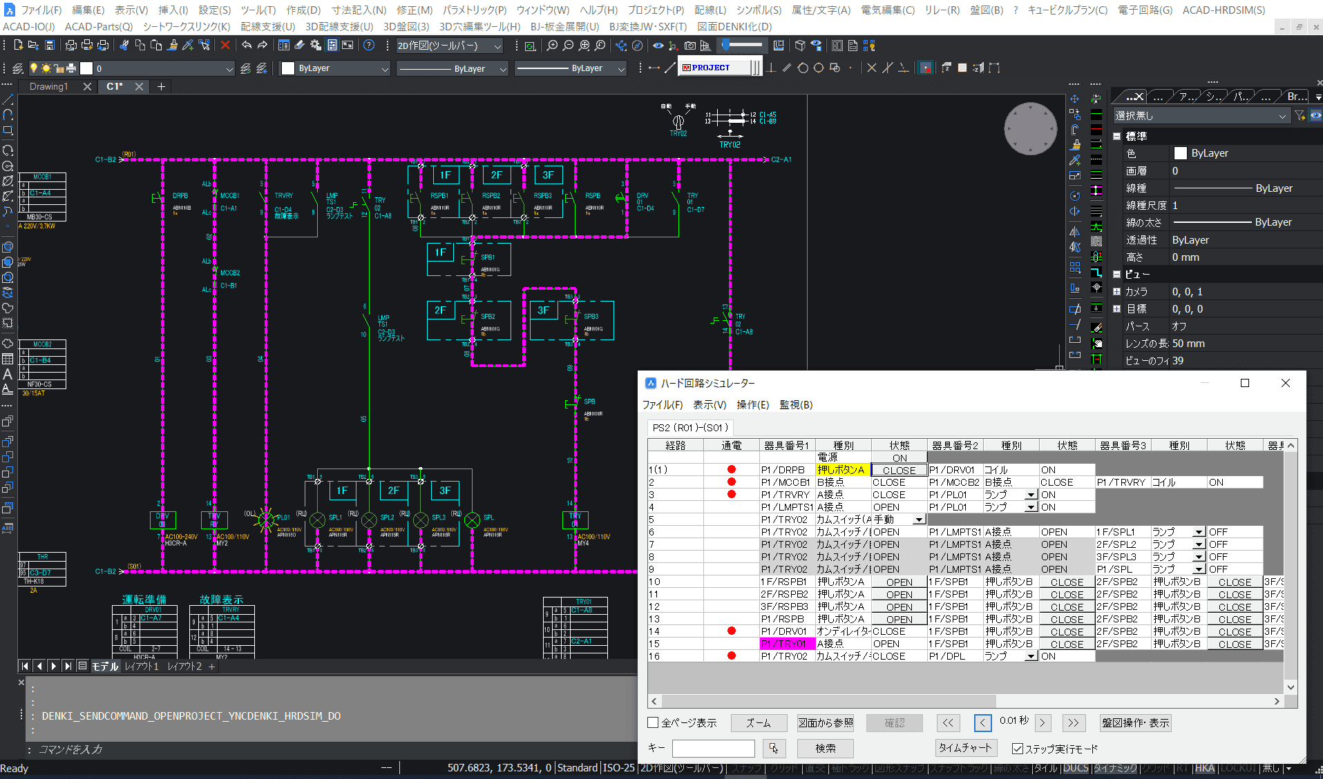 ハード回路シミュレーター