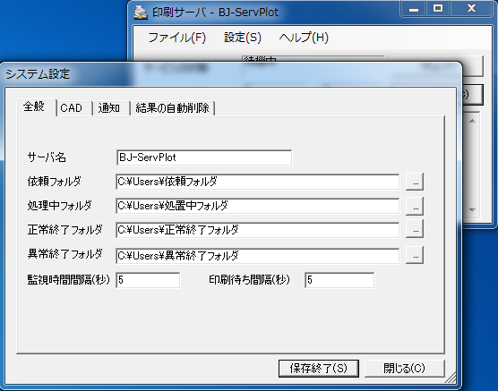 基本機能 依頼フォルダ