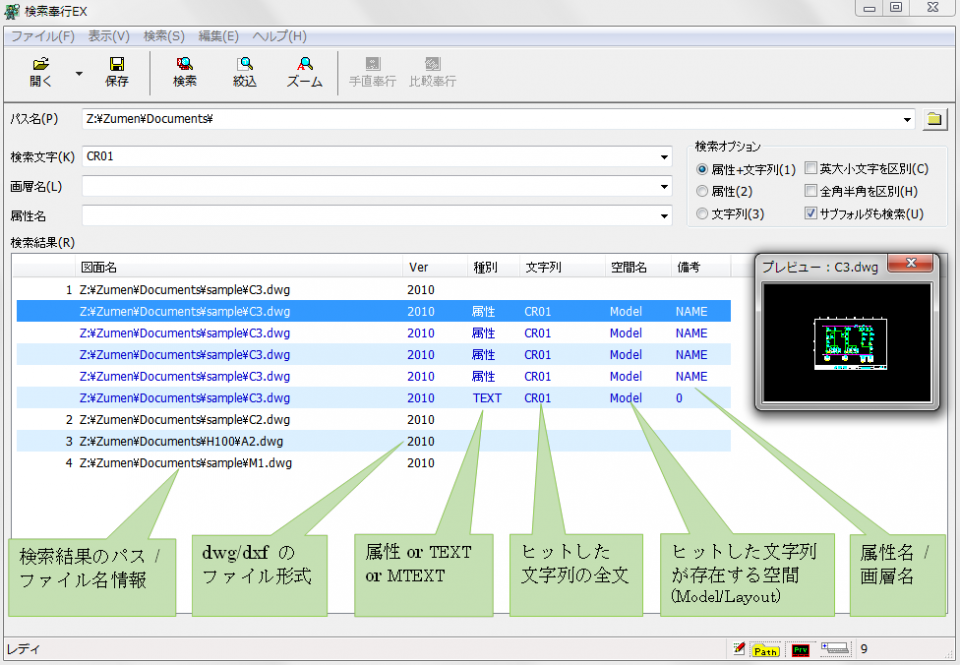 検索奉行EX