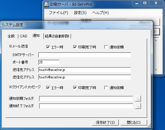 BJサーバー連続印刷