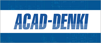 電気制御CAD ACAD-DENKI