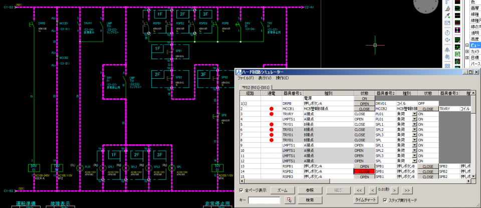 電気cadをリードするacad Denki 盤配線支援システムもサポート 設計 製造システム ハード回路シミュレーター ハード回路シミュレーター