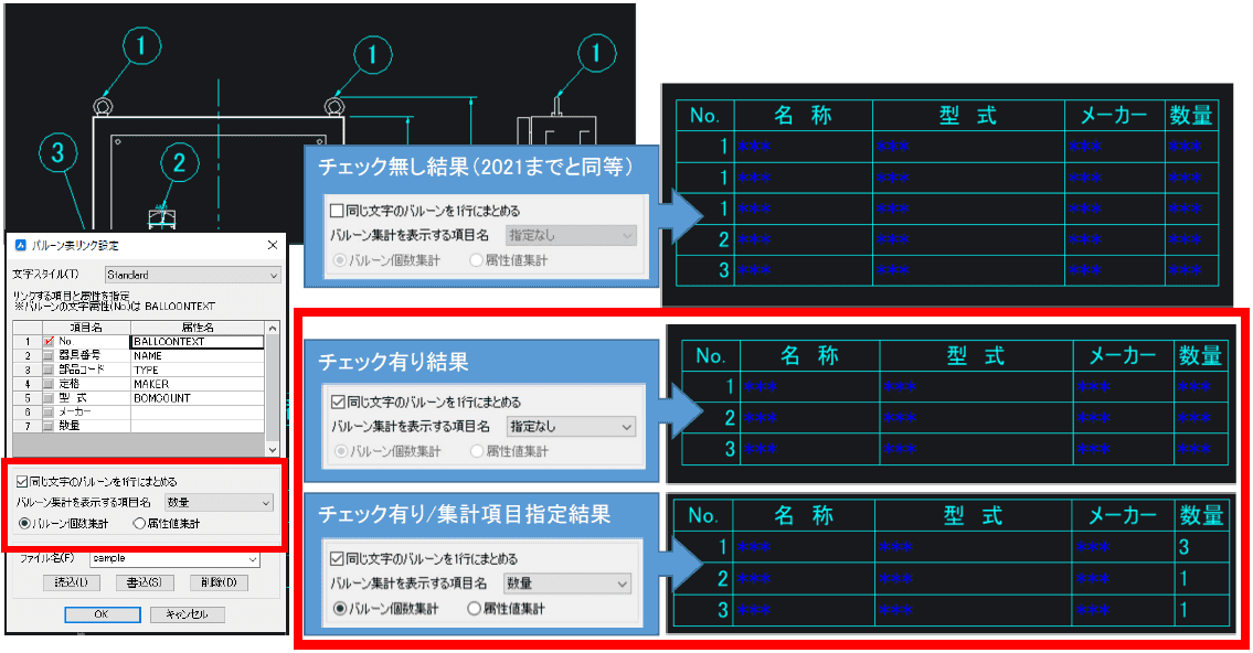 管理ツール-一括ダウンロードの設定(NEW)画像